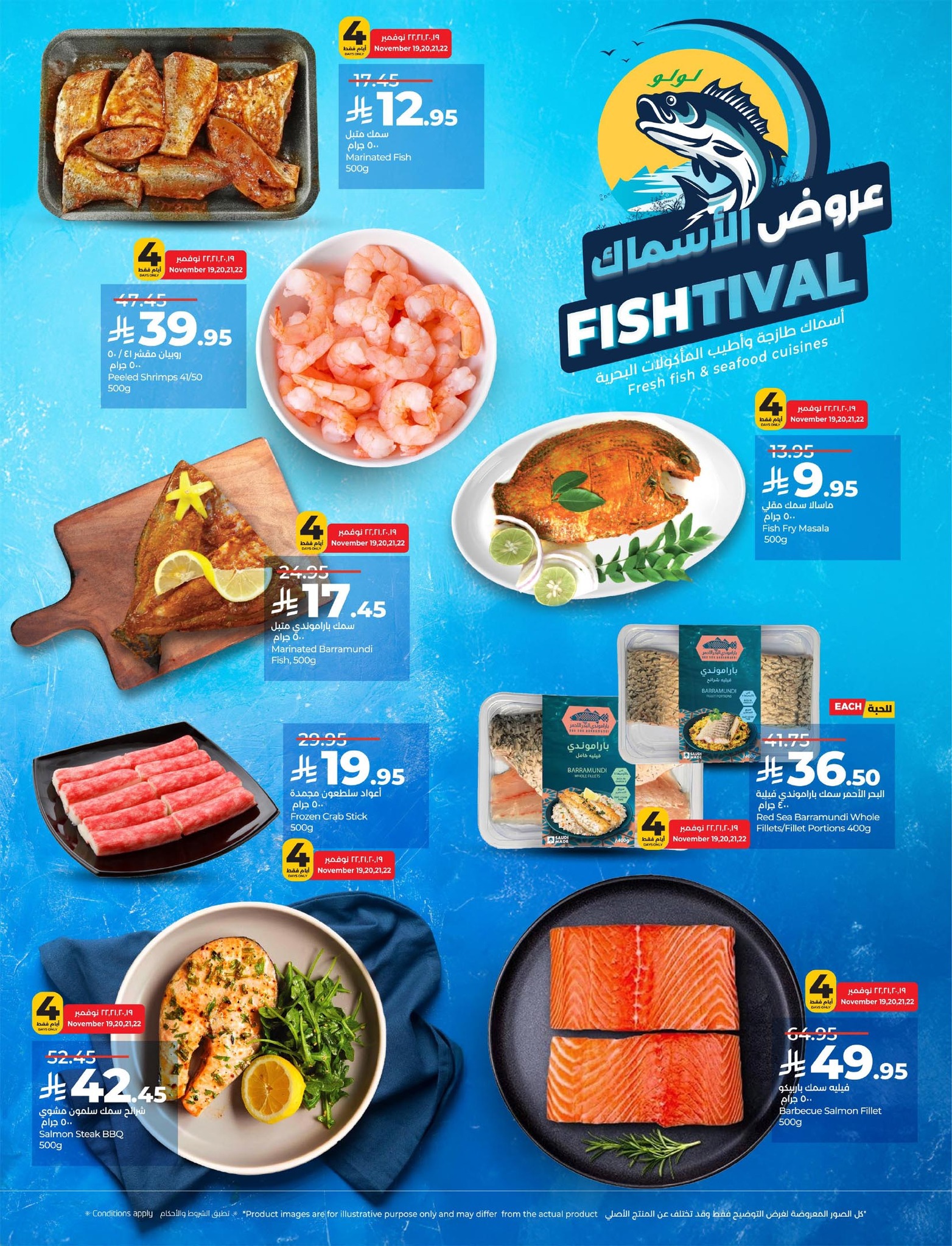 lulu-dammam-shati offers from 18nov to 5nov 2025 عروض لولو الدمام الشاطئ من 18 نوفمبر حتى 5 نوفمبر 2025 صفحة رقم 26